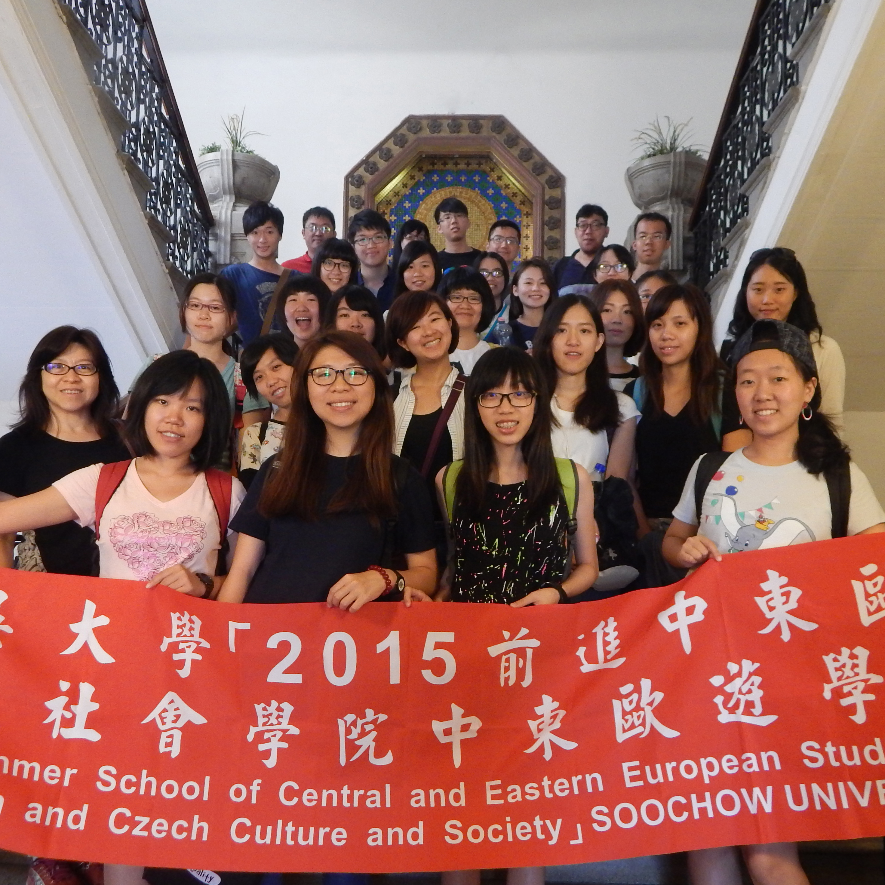 Soochow Summer University